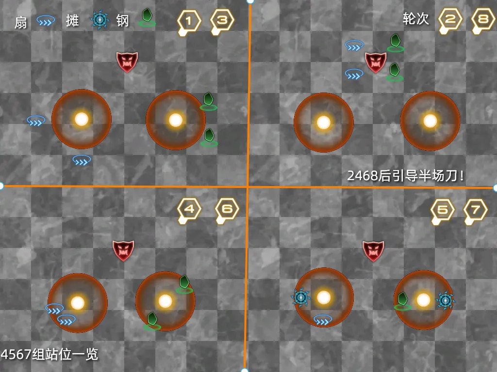 战术板预览